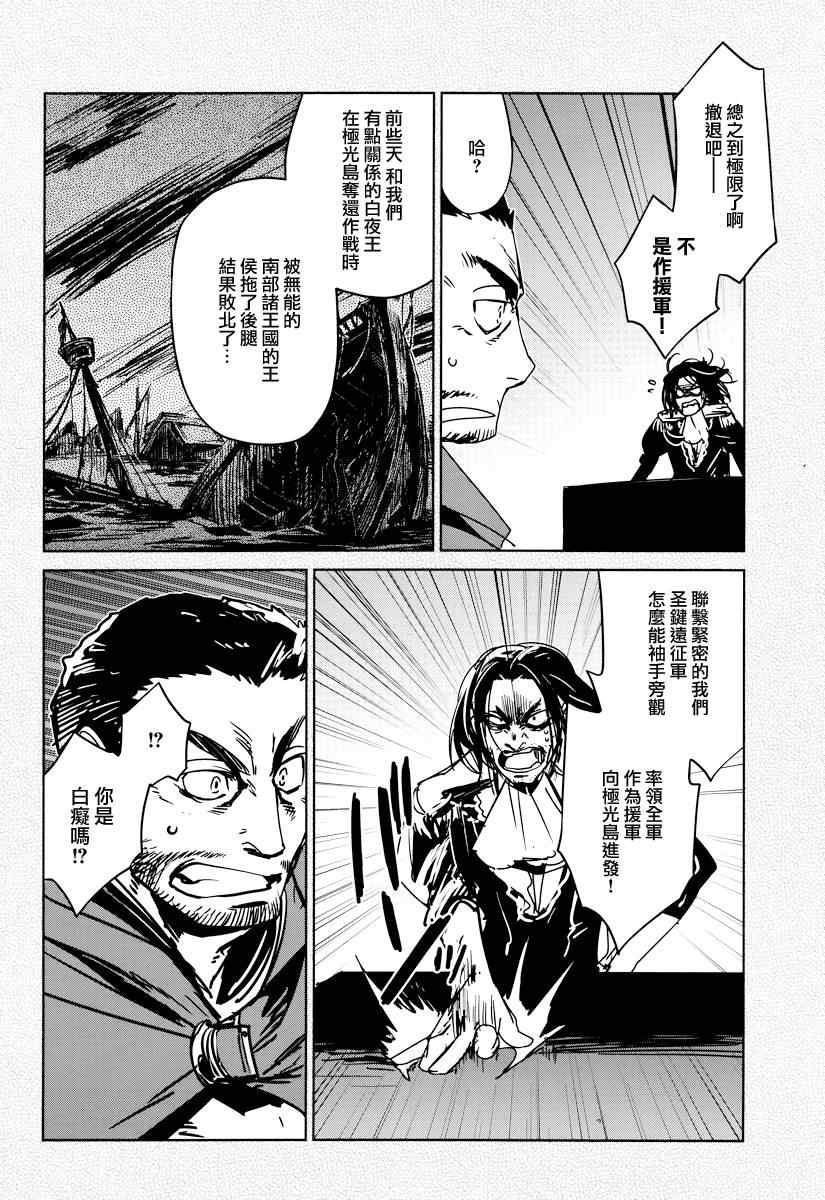 《魔王勇者》漫画最新章节第10话免费下拉式在线观看章节第【20】张图片