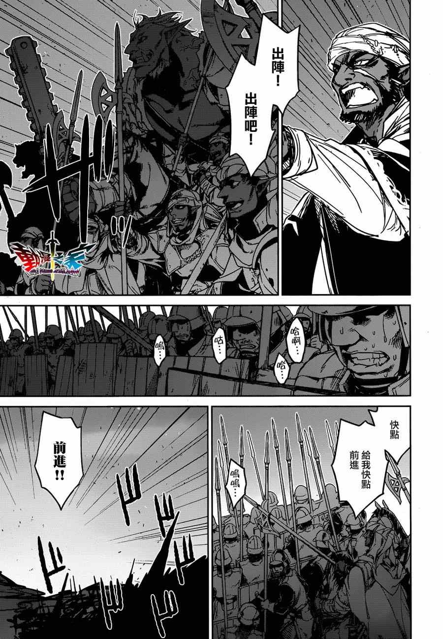 《魔王勇者》漫画最新章节第36话免费下拉式在线观看章节第【50】张图片