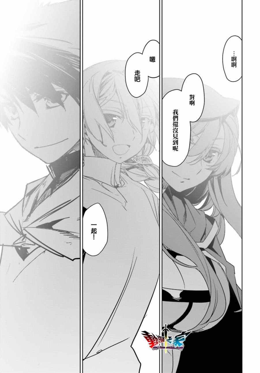 《魔王勇者》漫画最新章节第58话免费下拉式在线观看章节第【62】张图片