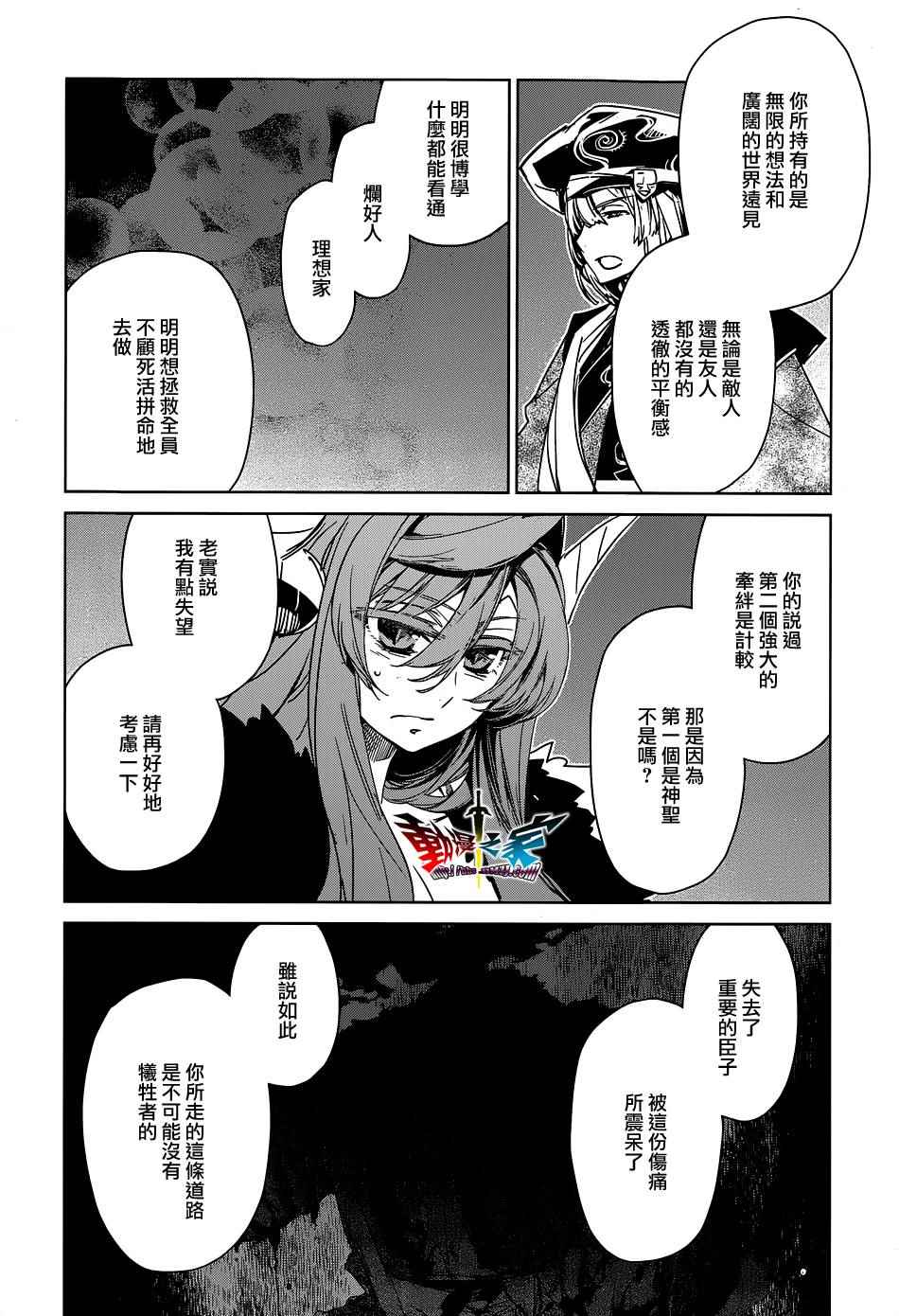 《魔王勇者》漫画最新章节第51话免费下拉式在线观看章节第【37】张图片