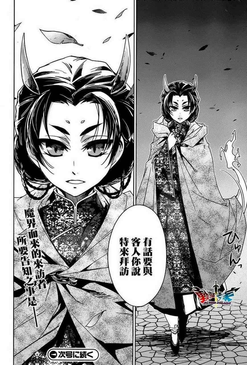 《魔王勇者》漫画最新章节第16话免费下拉式在线观看章节第【42】张图片