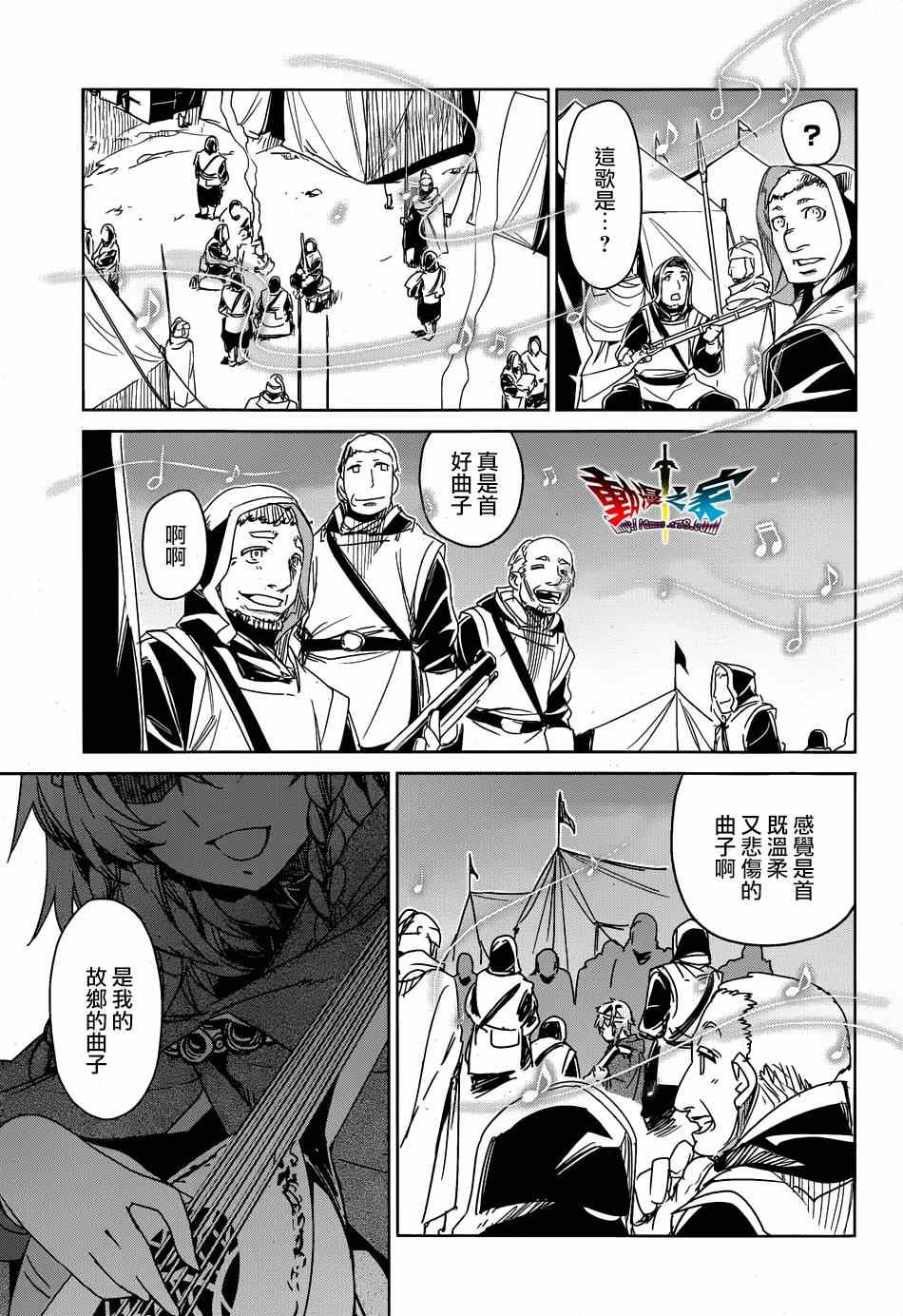 《魔王勇者》漫画最新章节第41话免费下拉式在线观看章节第【39】张图片