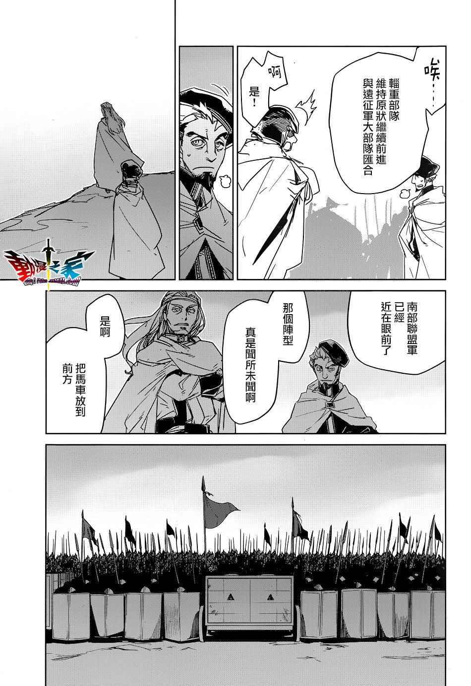 《魔王勇者》漫画最新章节第50话免费下拉式在线观看章节第【35】张图片