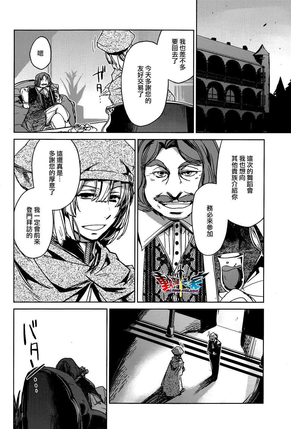 《魔王勇者》漫画最新章节第16话免费下拉式在线观看章节第【34】张图片