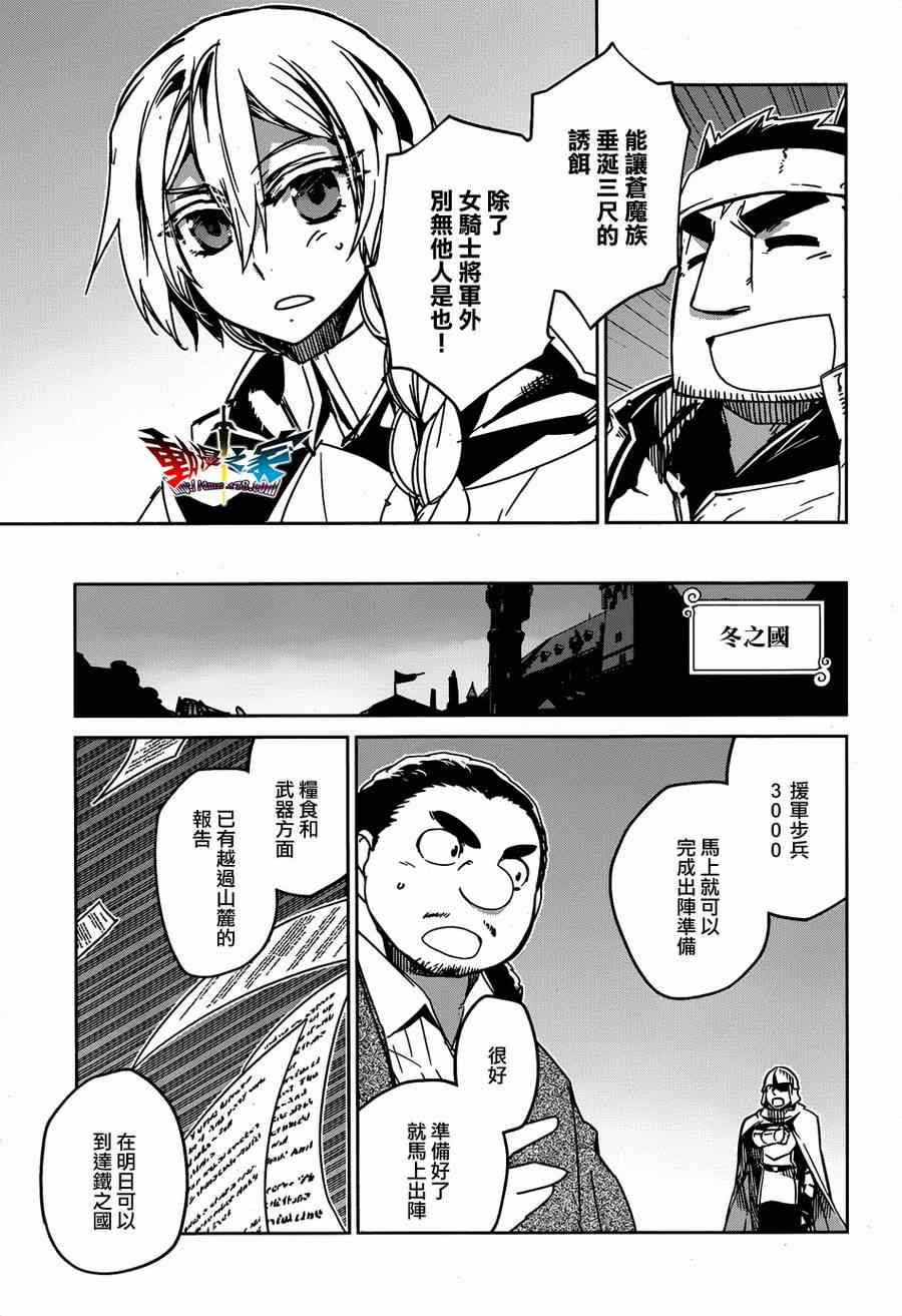 《魔王勇者》漫画最新章节第36话免费下拉式在线观看章节第【16】张图片