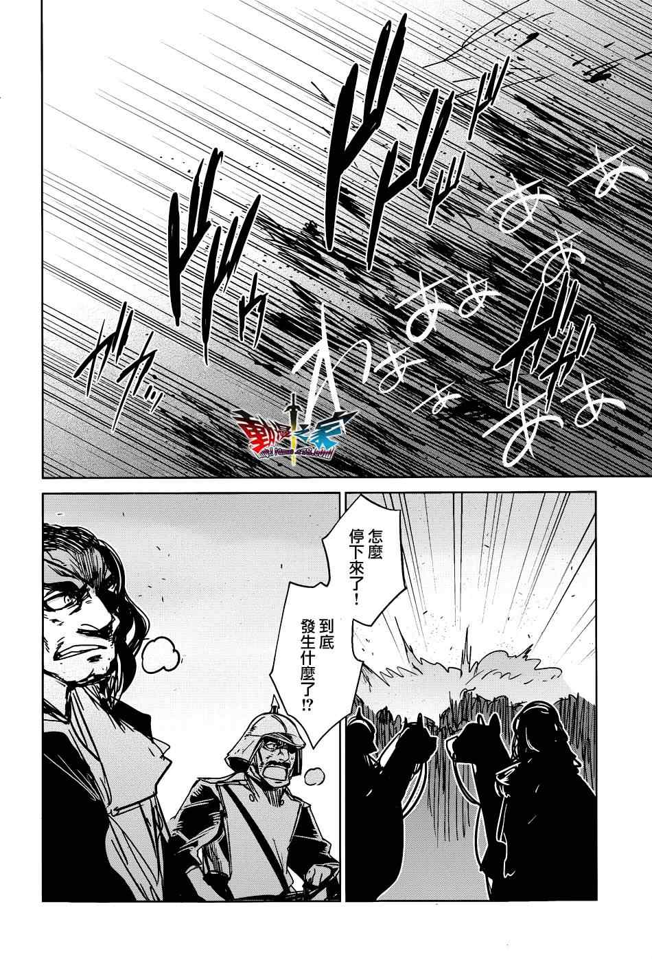 《魔王勇者》漫画最新章节第20话免费下拉式在线观看章节第【24】张图片