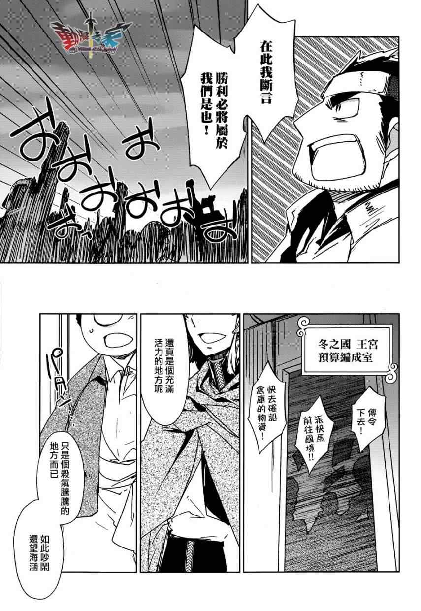 《魔王勇者》漫画最新章节第19话免费下拉式在线观看章节第【24】张图片