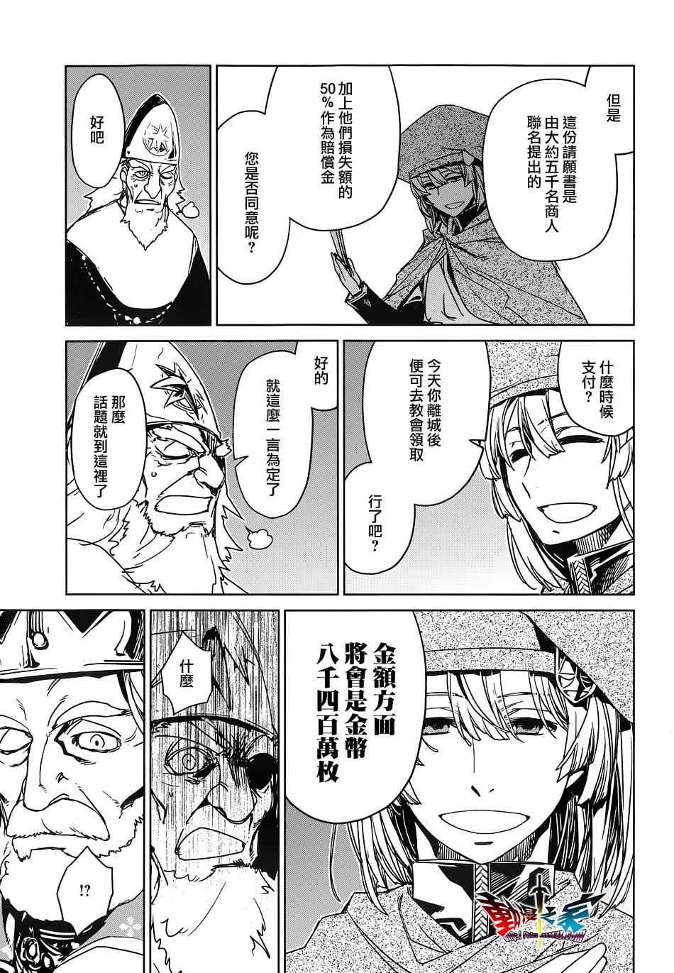 《魔王勇者》漫画最新章节第48话免费下拉式在线观看章节第【39】张图片