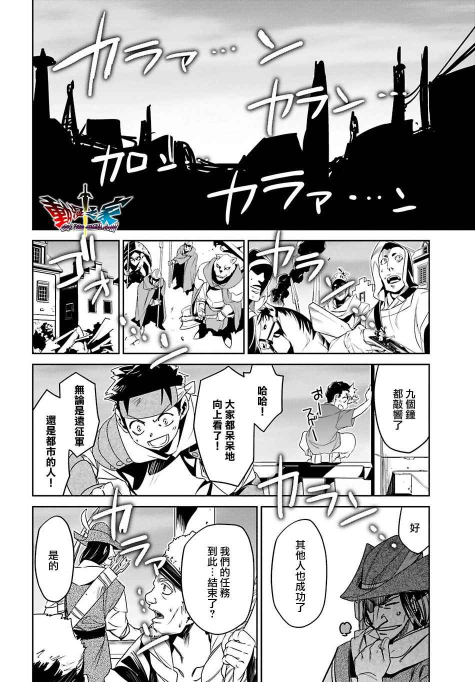 《魔王勇者》漫画最新章节第55话免费下拉式在线观看章节第【50】张图片