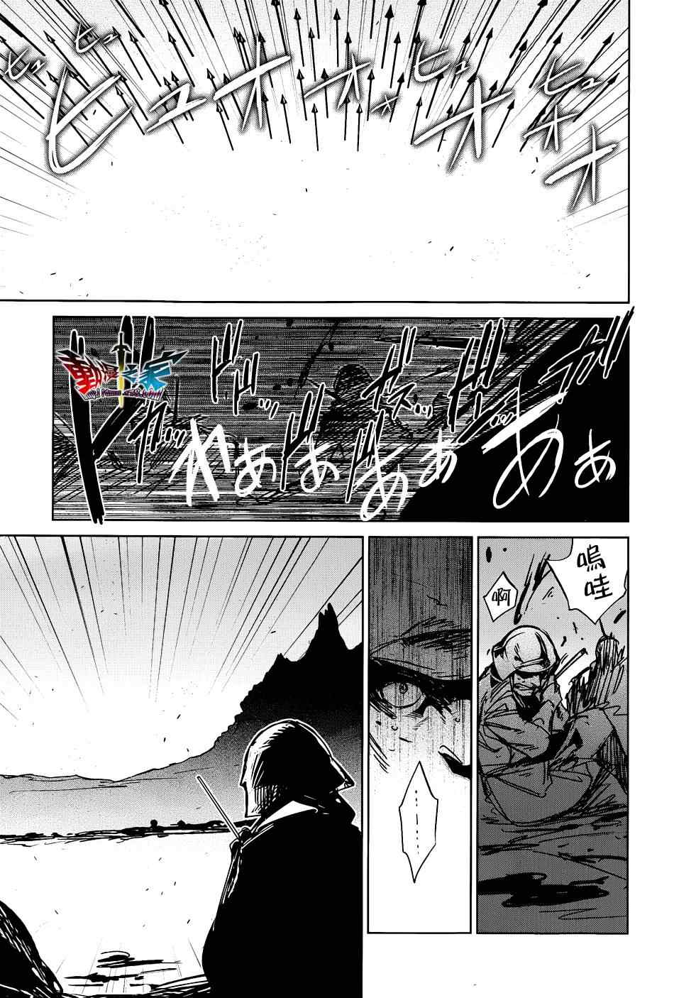 《魔王勇者》漫画最新章节第20话免费下拉式在线观看章节第【21】张图片