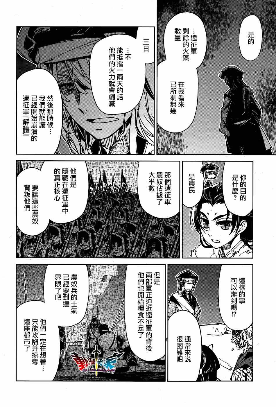 《魔王勇者》漫画最新章节第53话免费下拉式在线观看章节第【14】张图片