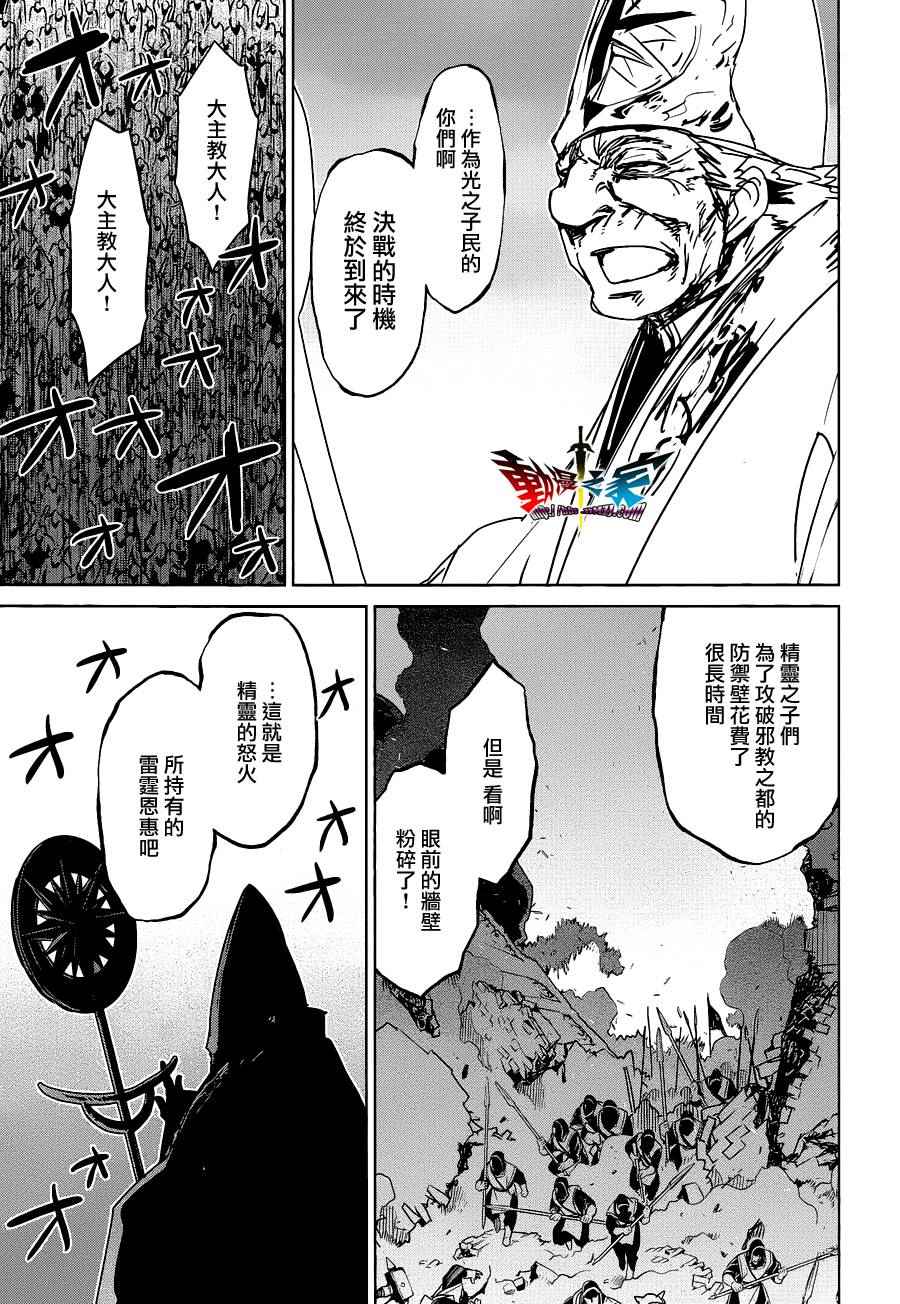 《魔王勇者》漫画最新章节第54话免费下拉式在线观看章节第【23】张图片