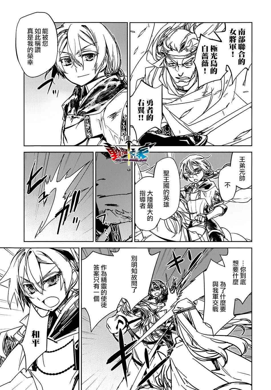 《魔王勇者》漫画最新章节第50话免费下拉式在线观看章节第【23】张图片