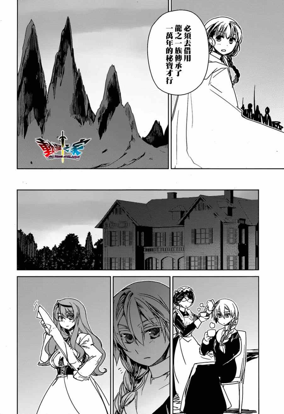 《魔王勇者》漫画最新章节第43话免费下拉式在线观看章节第【52】张图片