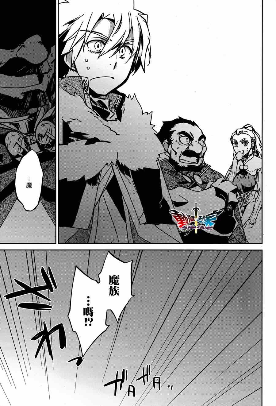 《魔王勇者》漫画最新章节第36话免费下拉式在线观看章节第【32】张图片