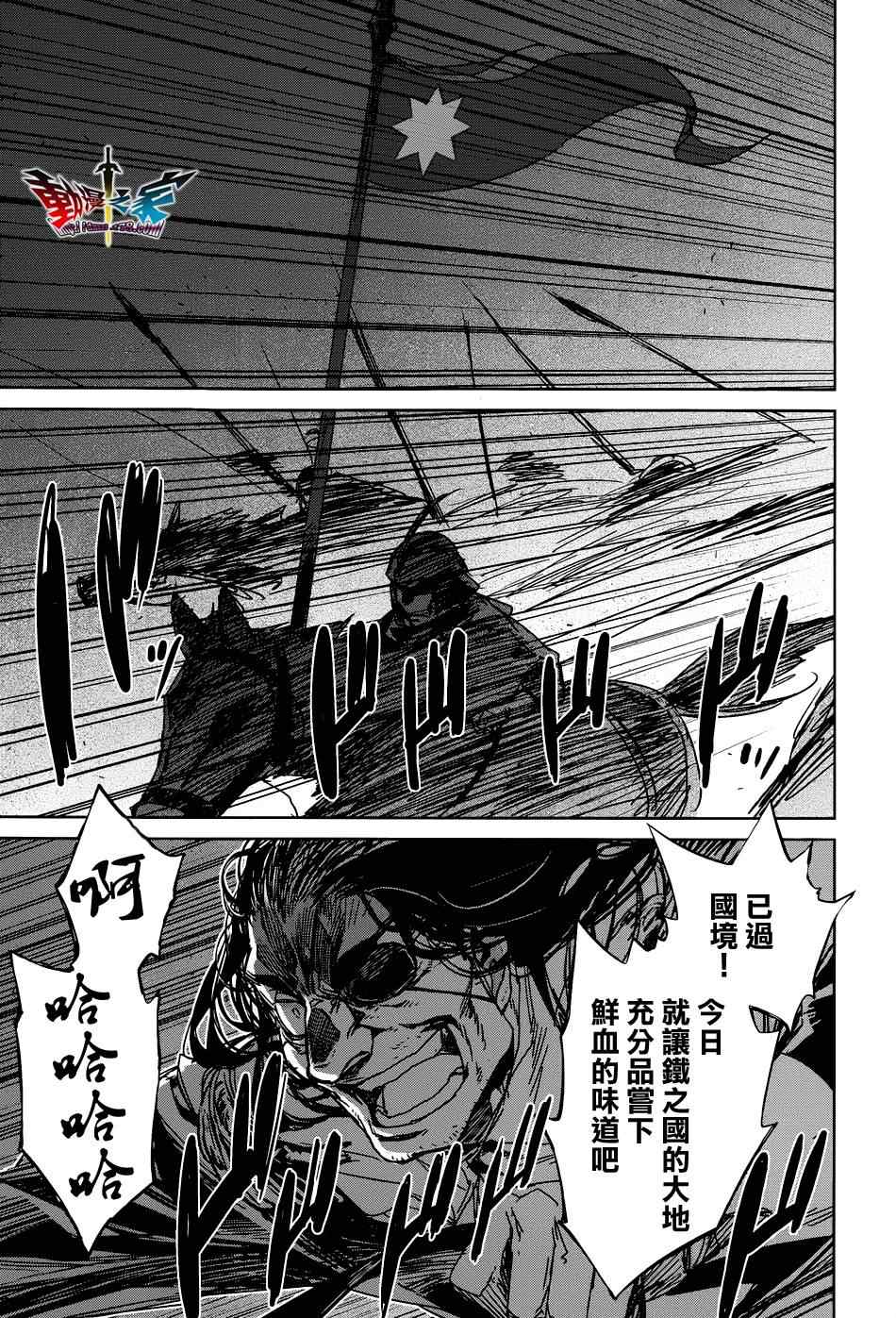 《魔王勇者》漫画最新章节第20话免费下拉式在线观看章节第【11】张图片