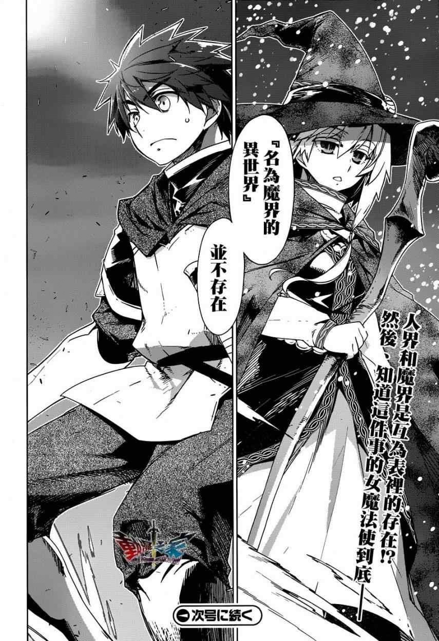 《魔王勇者》漫画最新章节第19话免费下拉式在线观看章节第【47】张图片