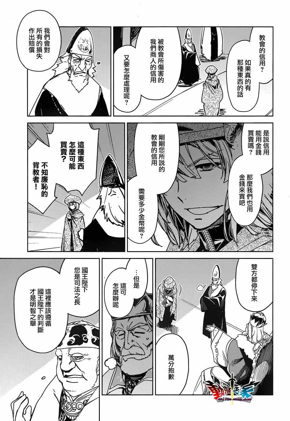 《魔王勇者》漫画最新章节第48话免费下拉式在线观看章节第【37】张图片