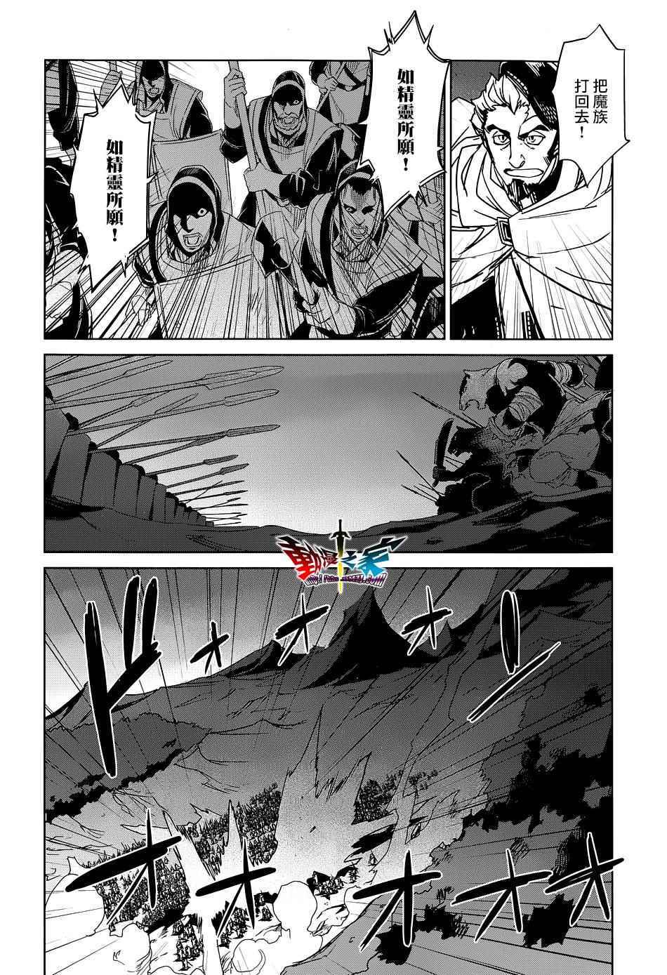 《魔王勇者》漫画最新章节第50话免费下拉式在线观看章节第【20】张图片
