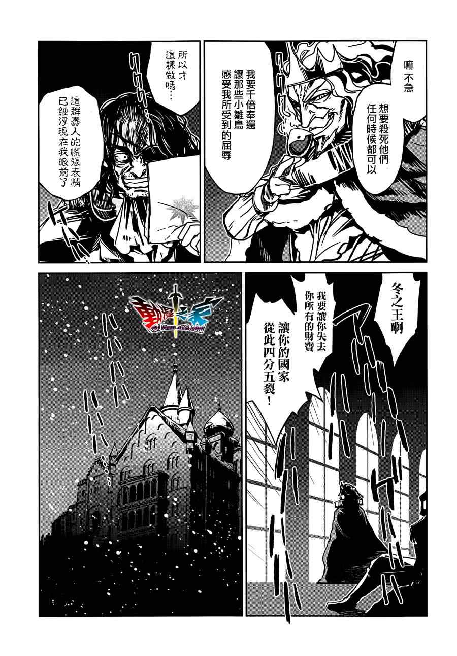 《魔王勇者》漫画最新章节第13话免费下拉式在线观看章节第【15】张图片