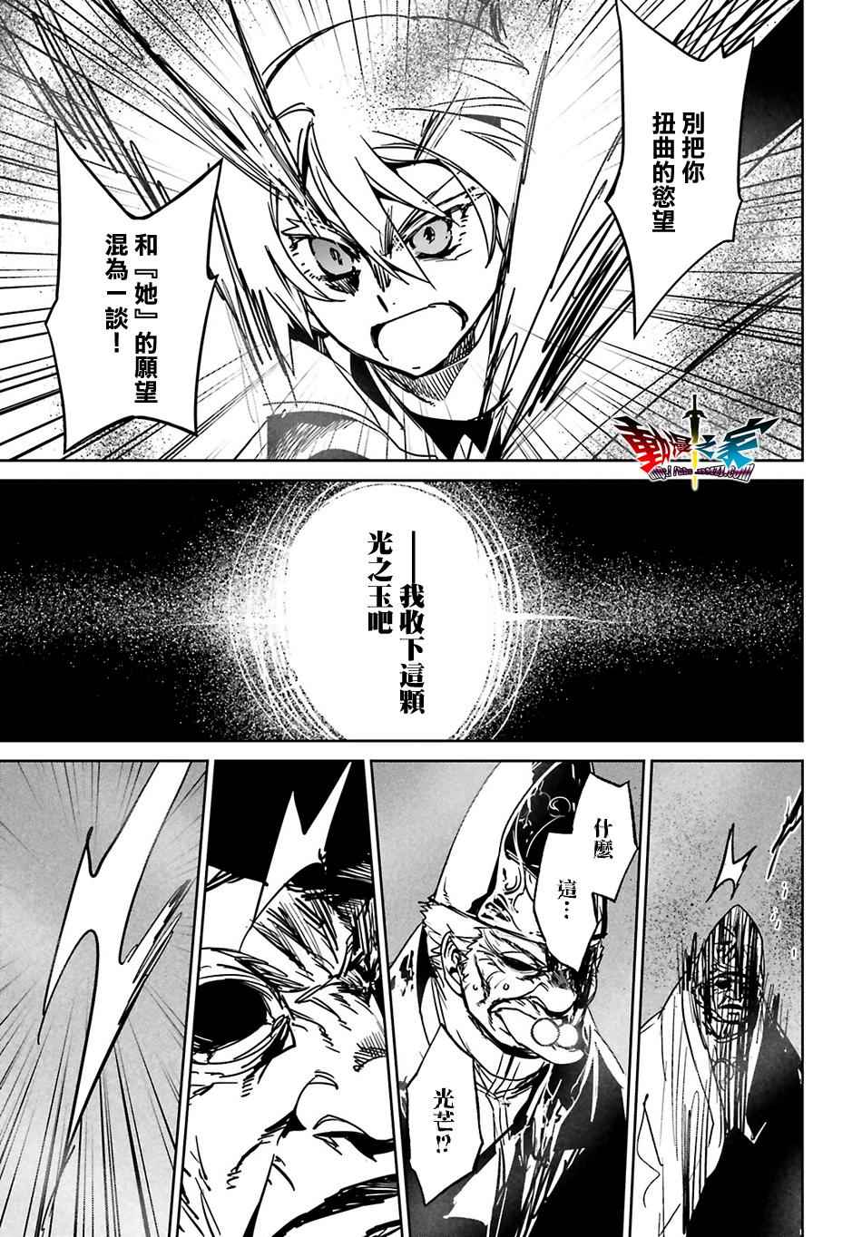 《魔王勇者》漫画最新章节第57话免费下拉式在线观看章节第【25】张图片