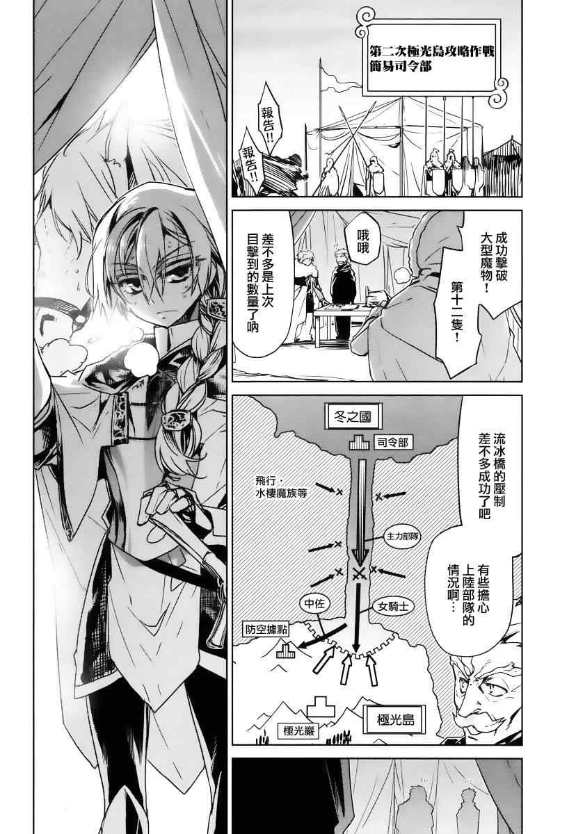 《魔王勇者》漫画最新章节第9话免费下拉式在线观看章节第【11】张图片