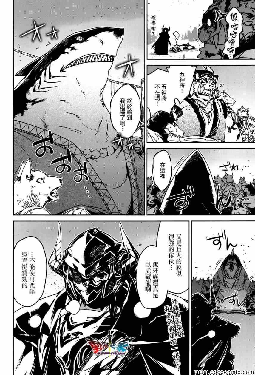 《魔王勇者》漫画最新章节第27话免费下拉式在线观看章节第【19】张图片