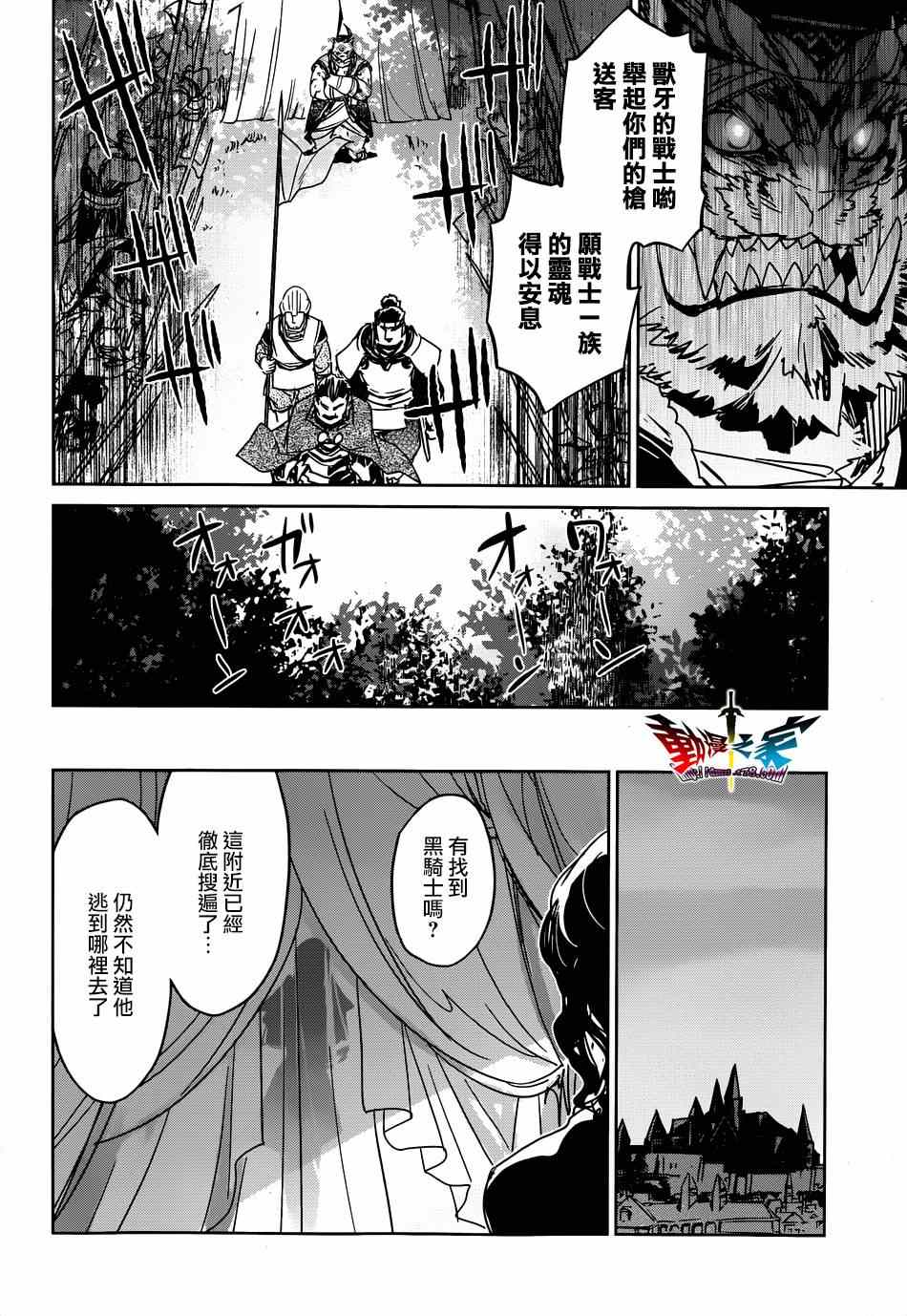 《魔王勇者》漫画最新章节第39话免费下拉式在线观看章节第【52】张图片