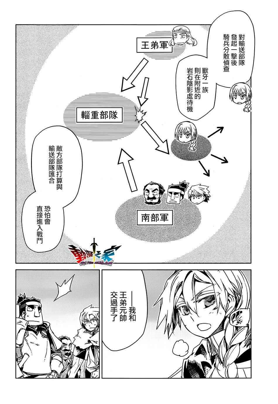 《魔王勇者》漫画最新章节第50话免费下拉式在线观看章节第【32】张图片