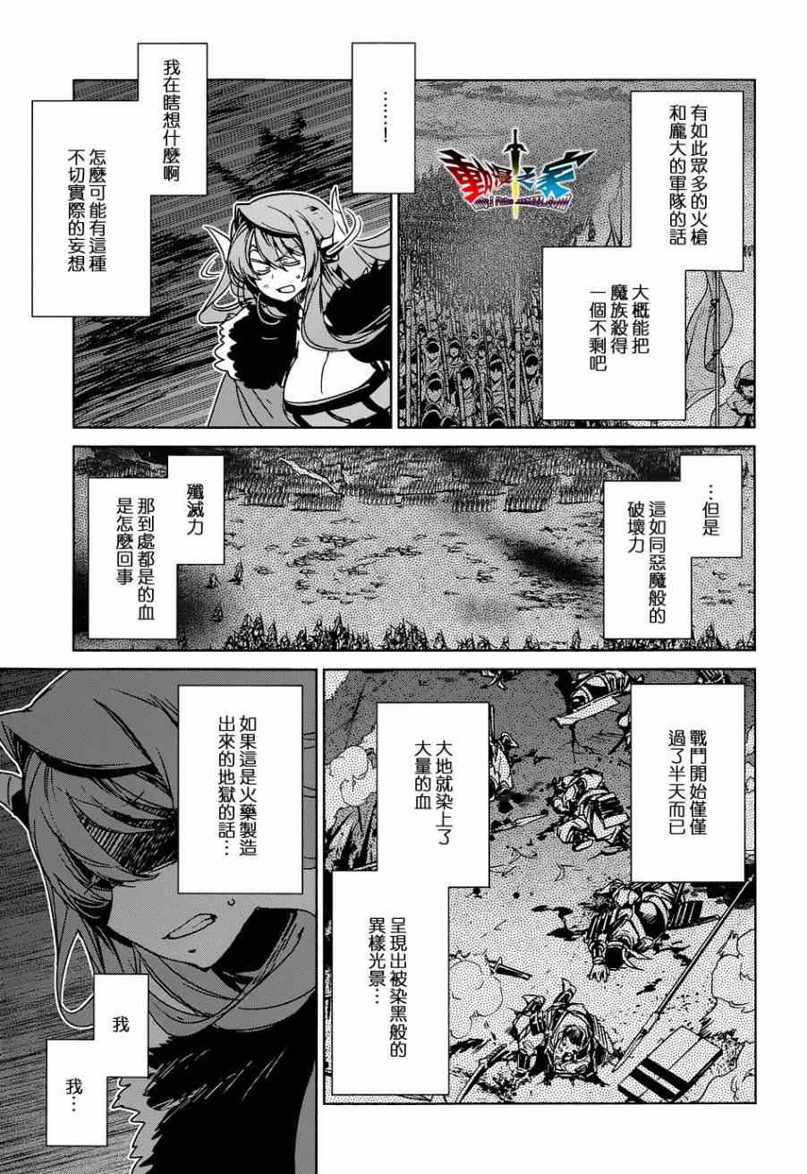 《魔王勇者》漫画最新章节第46话免费下拉式在线观看章节第【11】张图片