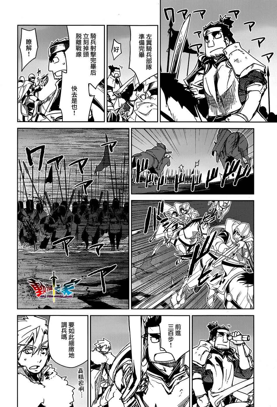 《魔王勇者》漫画最新章节第51话免费下拉式在线观看章节第【10】张图片