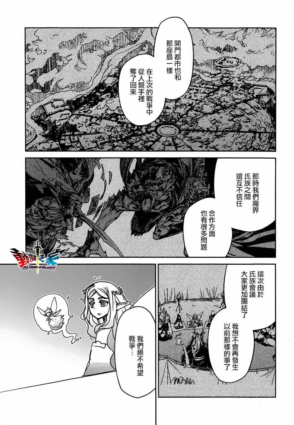 《魔王勇者》漫画最新章节第40话免费下拉式在线观看章节第【17】张图片