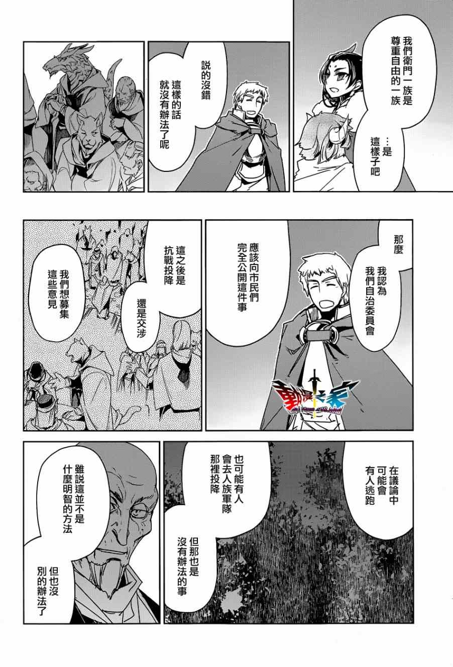 《魔王勇者》漫画最新章节第43话免费下拉式在线观看章节第【38】张图片