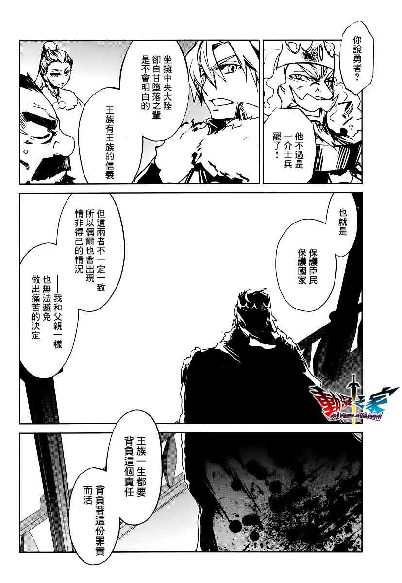 《魔王勇者》漫画最新章节第7话免费下拉式在线观看章节第【46】张图片