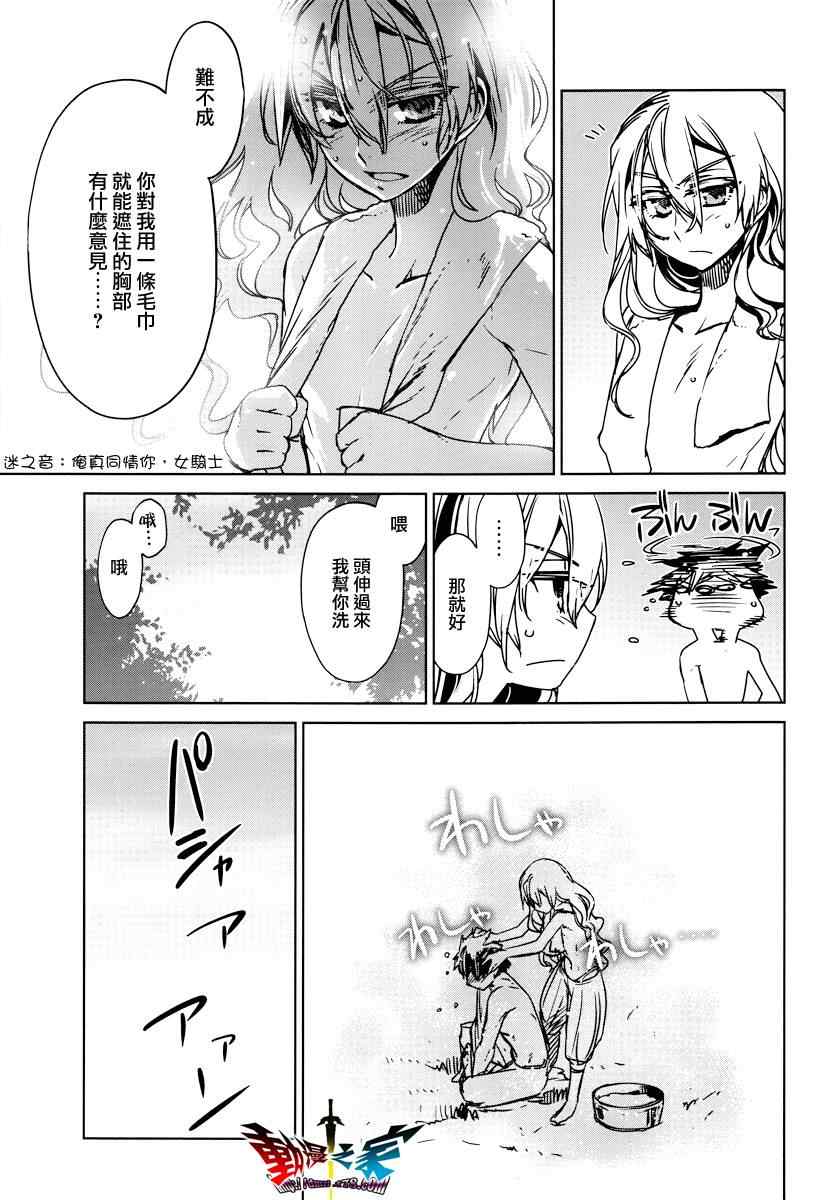 《魔王勇者》漫画最新章节第11话免费下拉式在线观看章节第【17】张图片