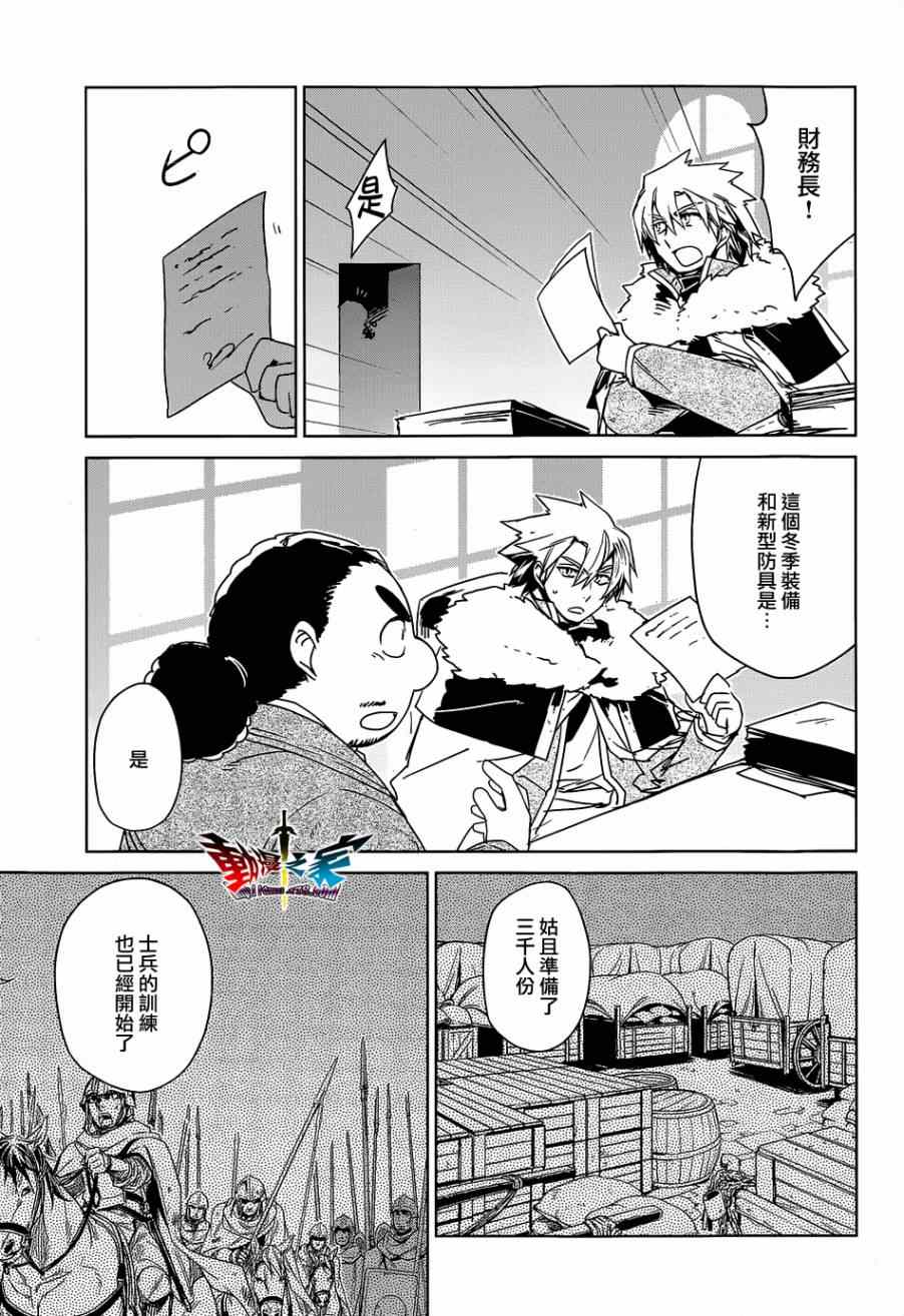 《魔王勇者》漫画最新章节第43话免费下拉式在线观看章节第【17】张图片