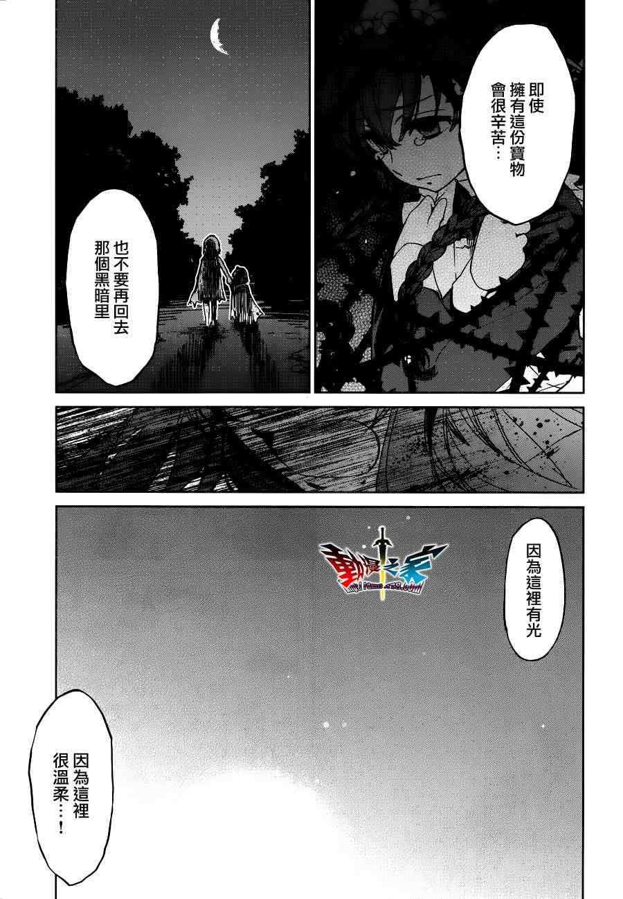 《魔王勇者》漫画最新章节第14话免费下拉式在线观看章节第【27】张图片