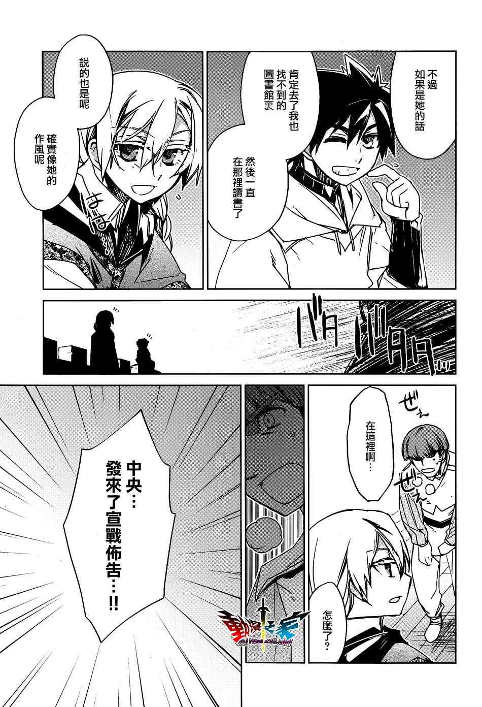 《魔王勇者》漫画最新章节第17话免费下拉式在线观看章节第【41】张图片