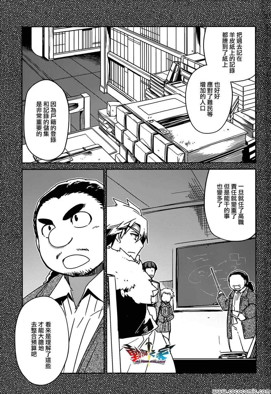 《魔王勇者》漫画最新章节第32话免费下拉式在线观看章节第【9】张图片