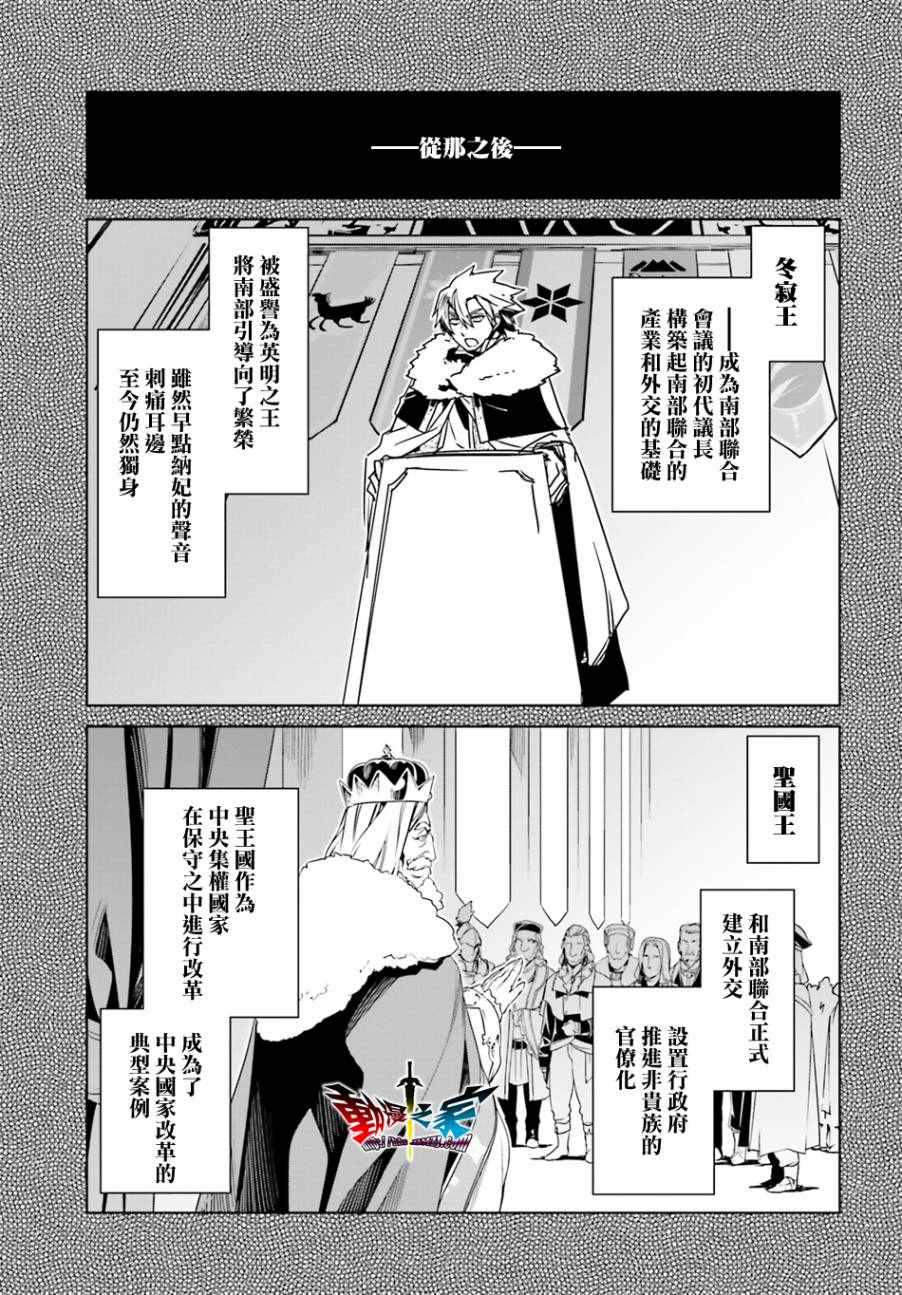 《魔王勇者》漫画最新章节第58话免费下拉式在线观看章节第【52】张图片