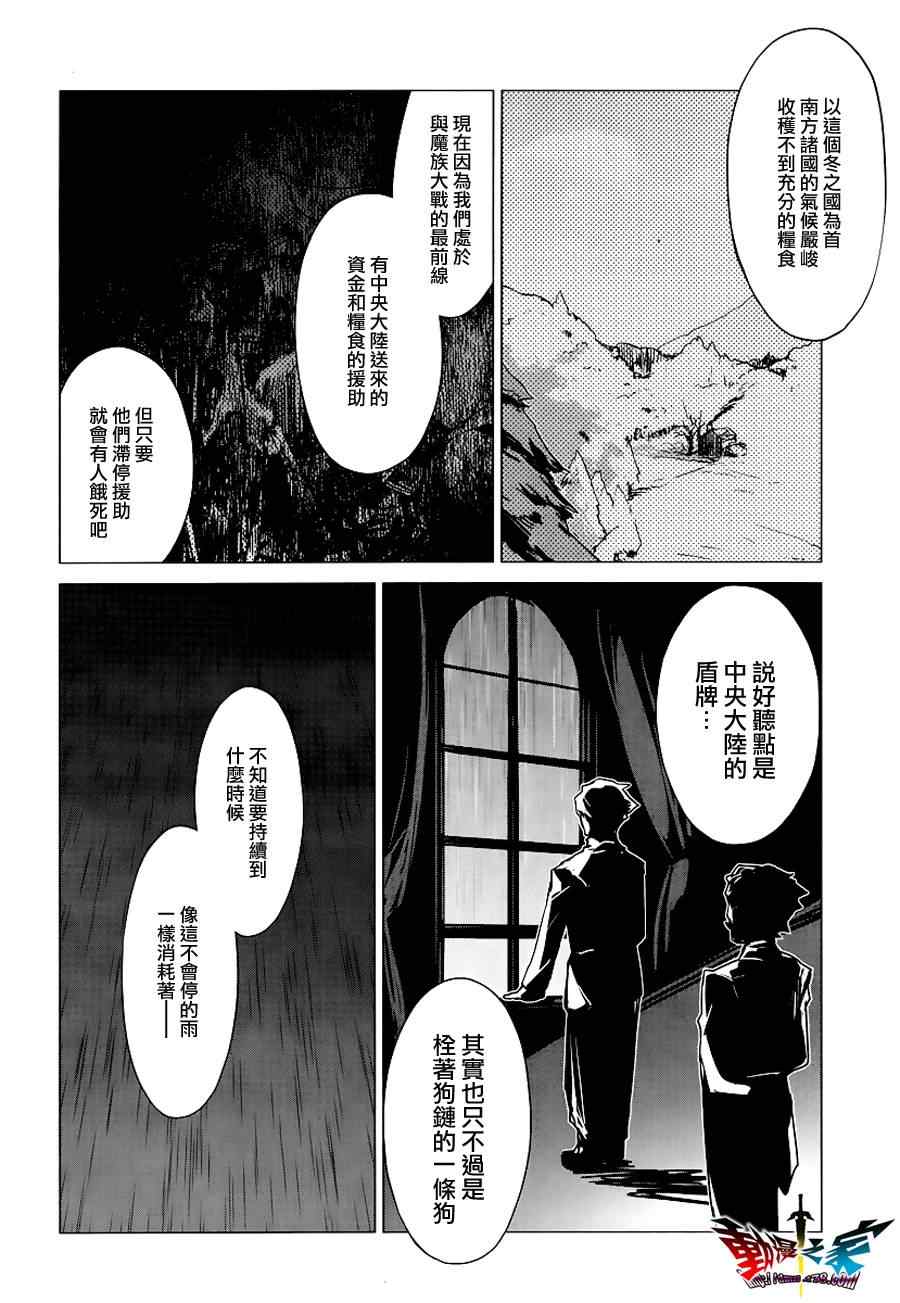 《魔王勇者》漫画最新章节第5话免费下拉式在线观看章节第【29】张图片