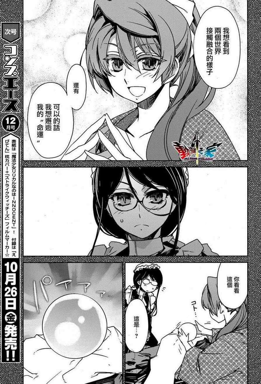 《魔王勇者》漫画最新章节第18话免费下拉式在线观看章节第【5】张图片