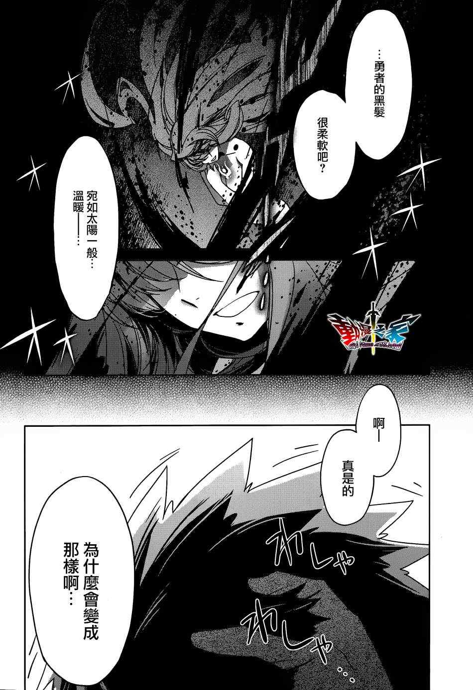 《魔王勇者》漫画最新章节第15话免费下拉式在线观看章节第【8】张图片