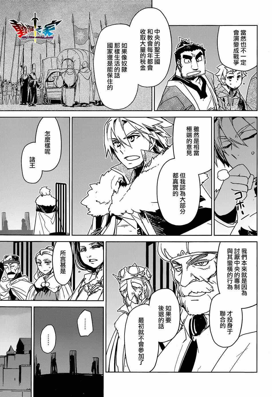 《魔王勇者》漫画最新章节第44话免费下拉式在线观看章节第【27】张图片