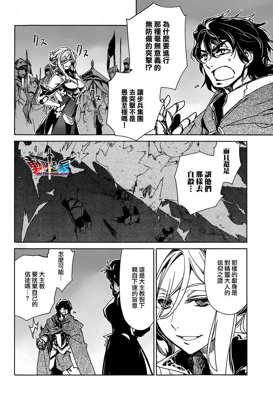 《魔王勇者》漫画最新章节第52话免费下拉式在线观看章节第【8】张图片