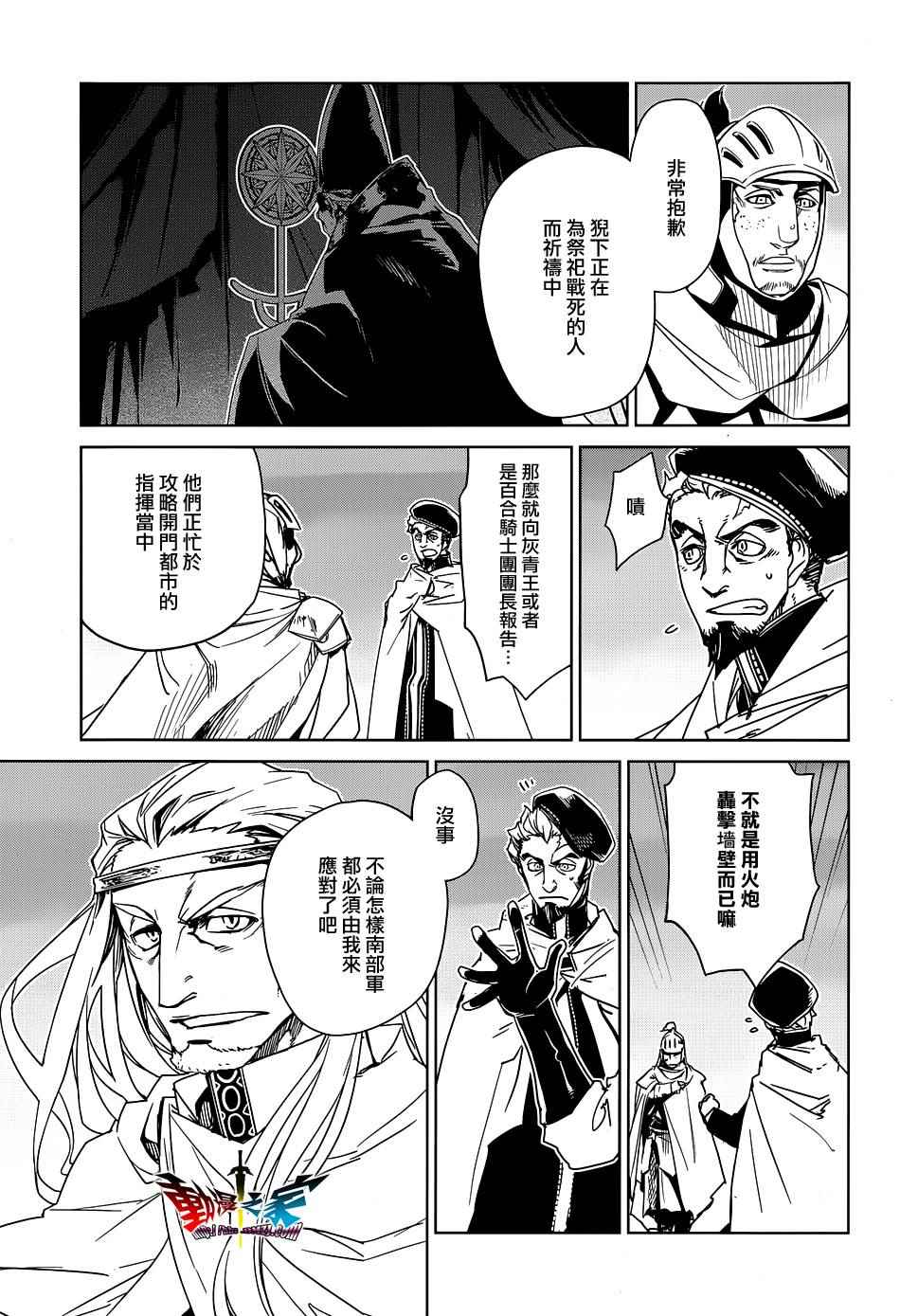 《魔王勇者》漫画最新章节第51话免费下拉式在线观看章节第【22】张图片