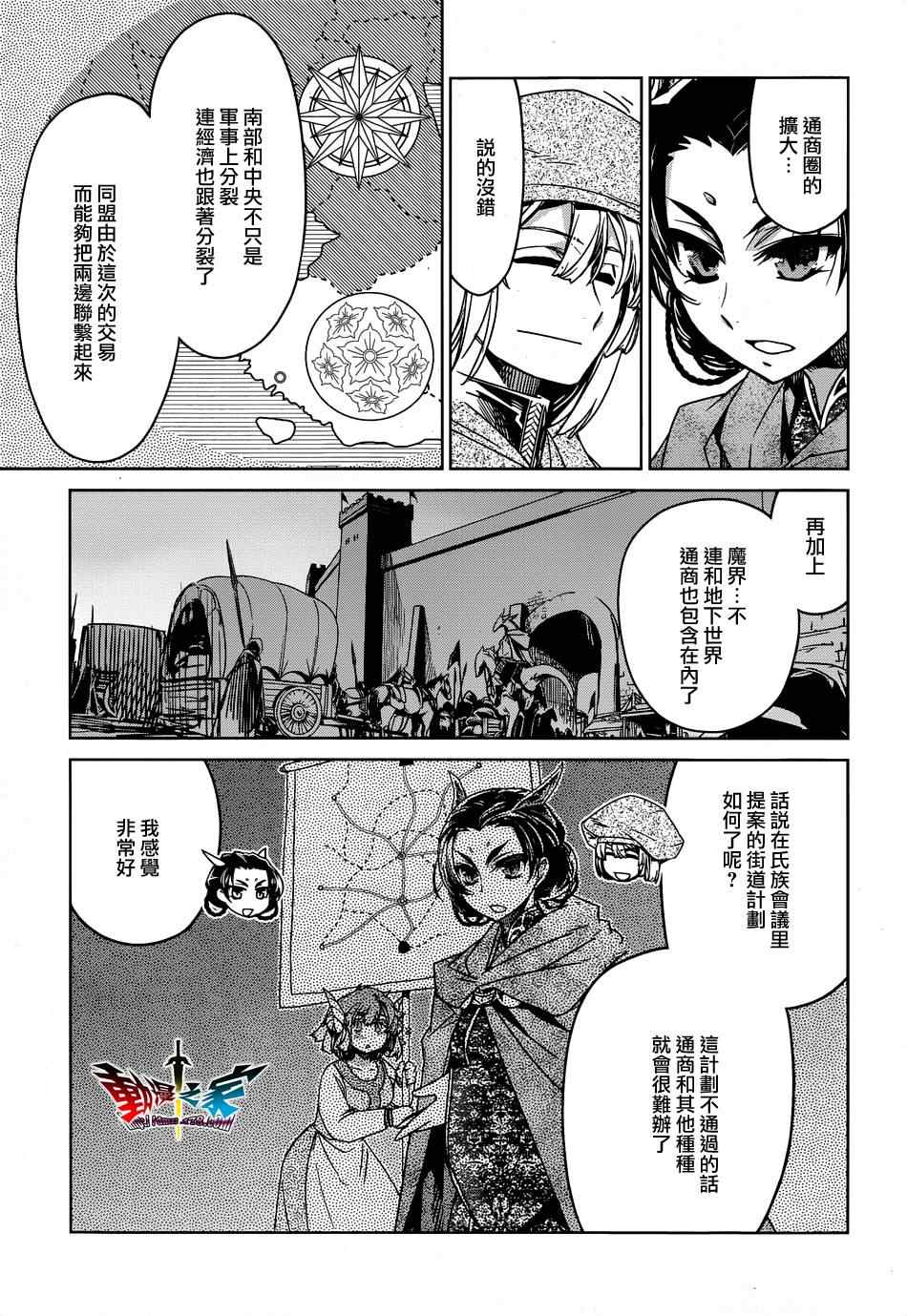 《魔王勇者》漫画最新章节第34话免费下拉式在线观看章节第【21】张图片