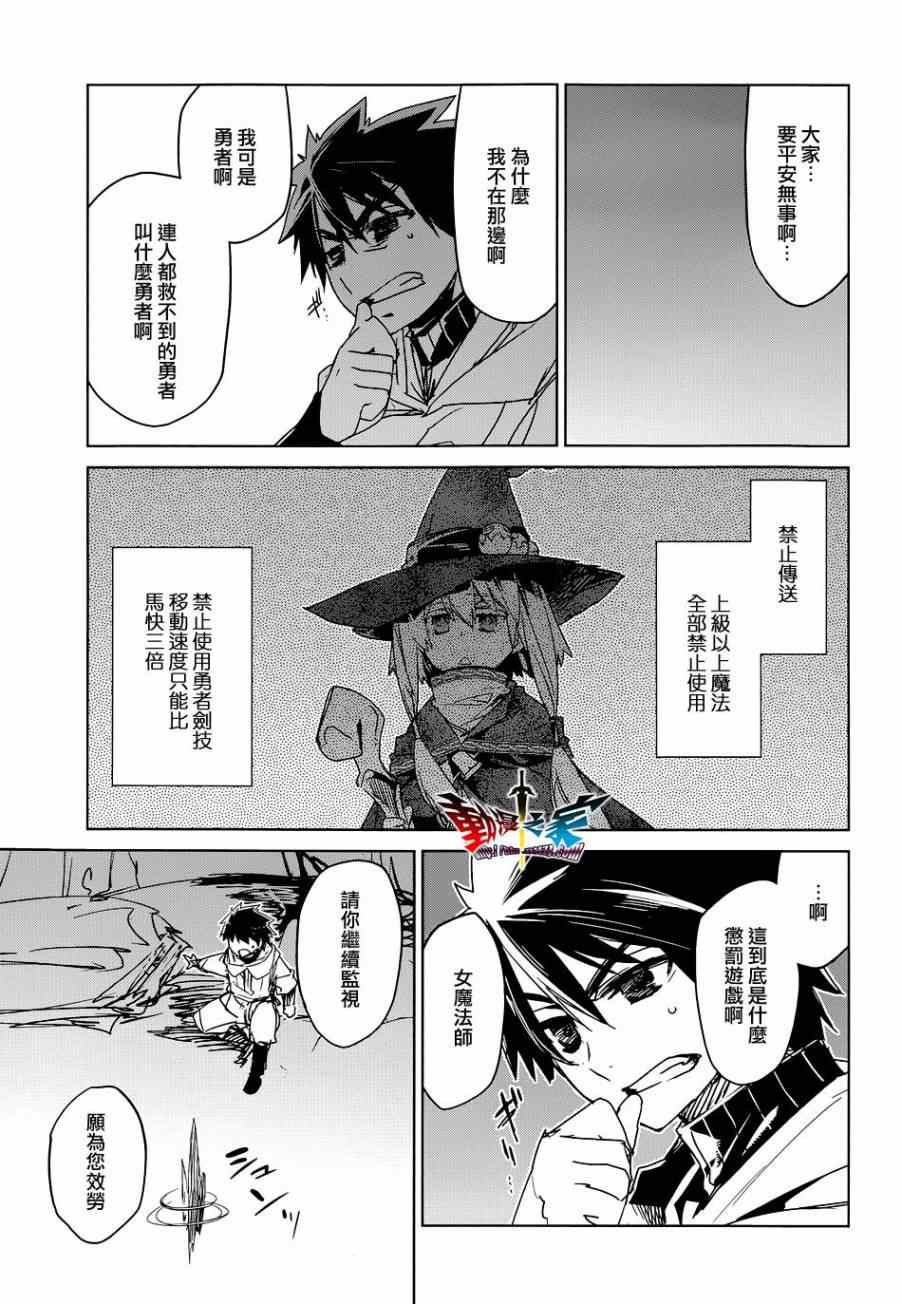 《魔王勇者》漫画最新章节第46话免费下拉式在线观看章节第【26】张图片