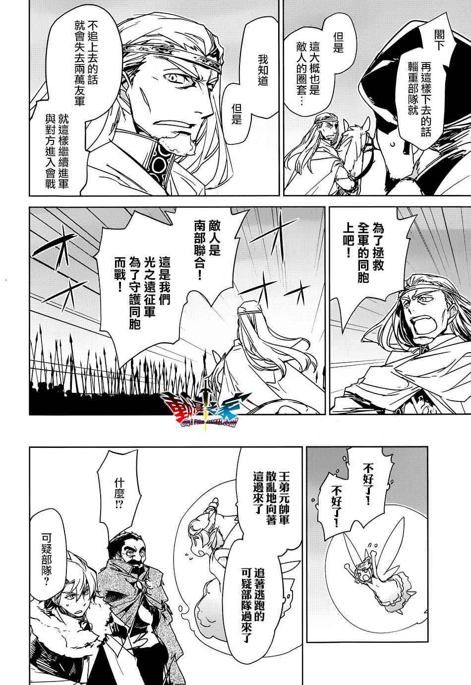 《魔王勇者》漫画最新章节第50话免费下拉式在线观看章节第【28】张图片