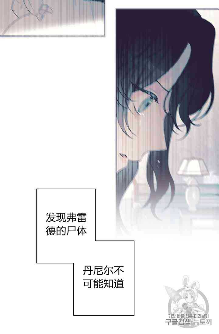 《身为继母的我把灰姑娘养得很好》漫画最新章节第12话免费下拉式在线观看章节第【58】张图片